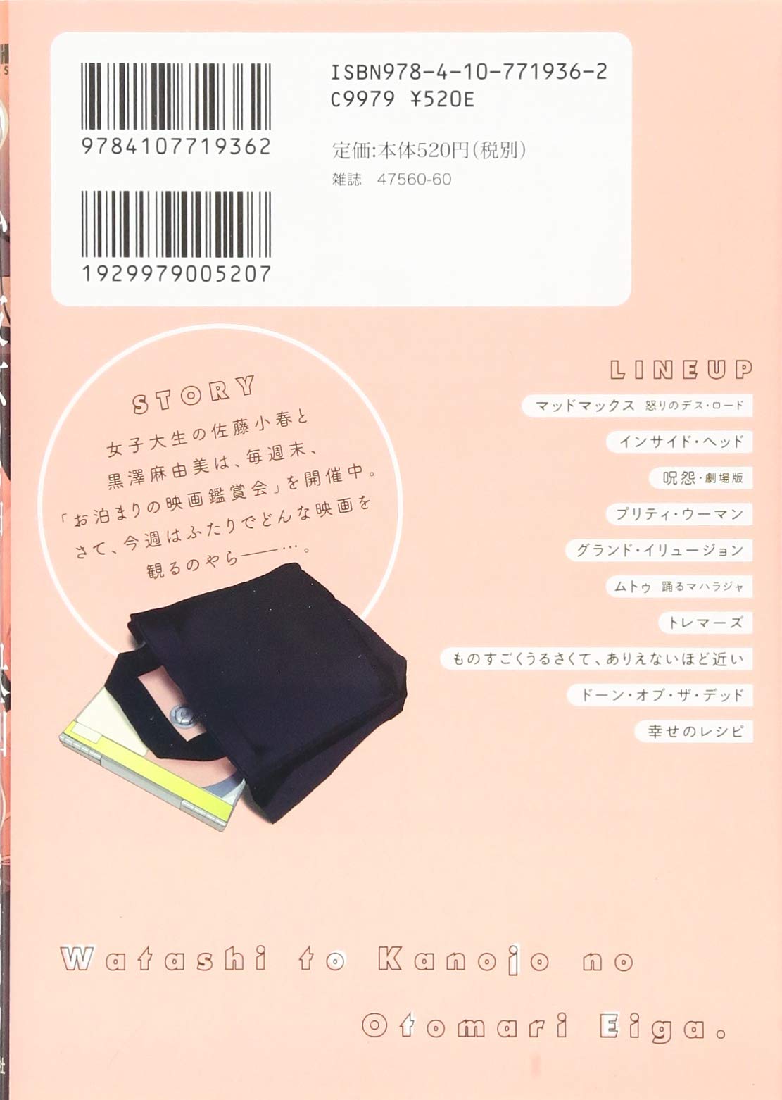 私と彼女のお泊まり映画 1 Bunch Comics 安田 剛助 本 通販 Amazon