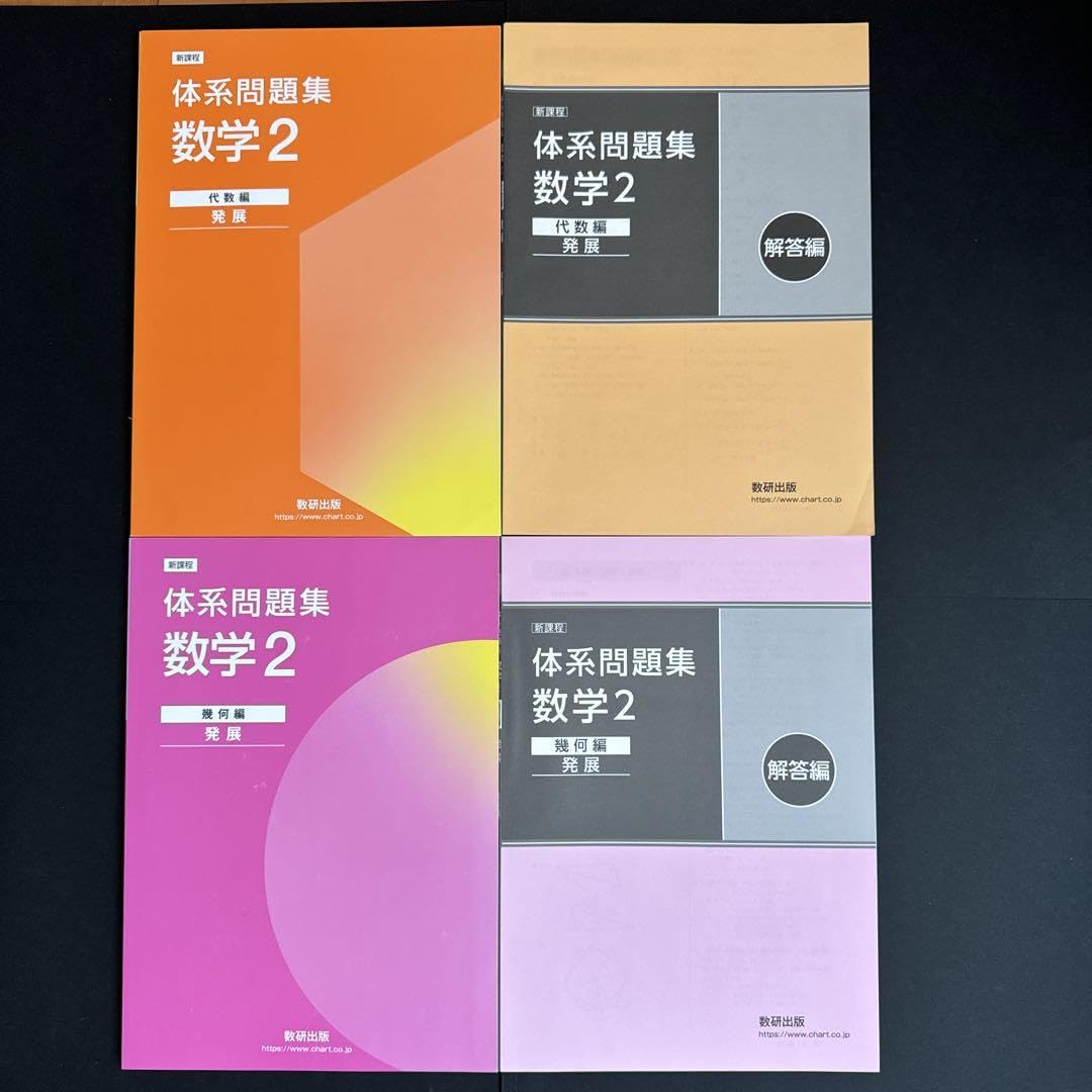 数学　代数・幾何　I,A,Ⅱ Amazon.co.jp: 駿台 2021年 数学ZX 後期 §1 板書 横井 先生