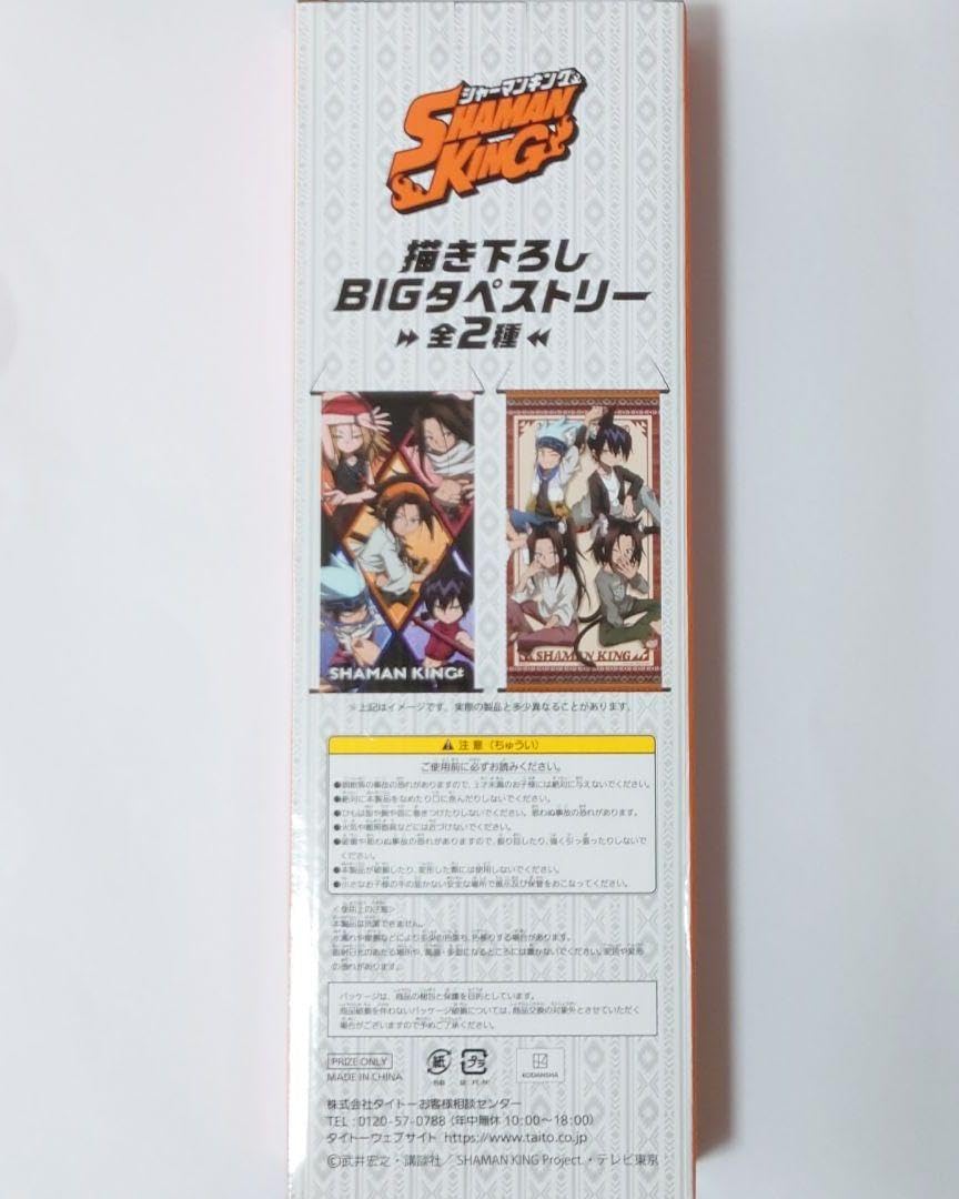 Amazon.co.jp: SHAMAN KING シャーマンキング 描き下ろし BIG