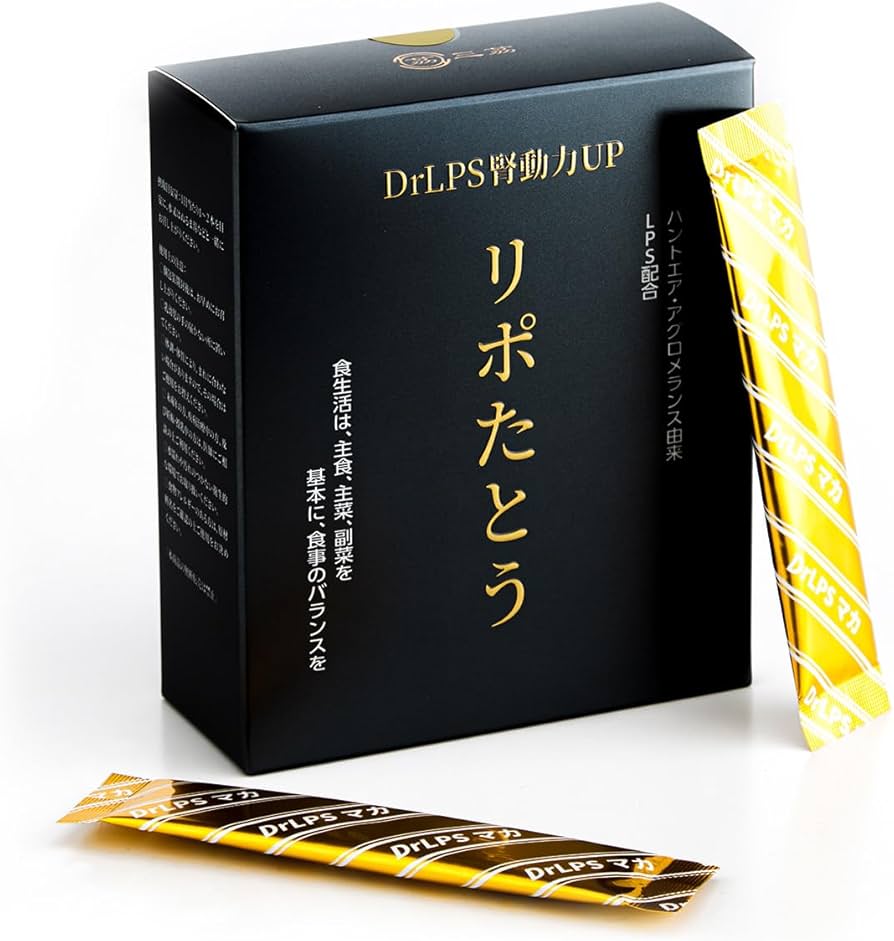 Amazon.co.jp: DrLPS腎動力UP 玛咖リポ多糖類脂多糖泛菌糖脂质lpsマカ