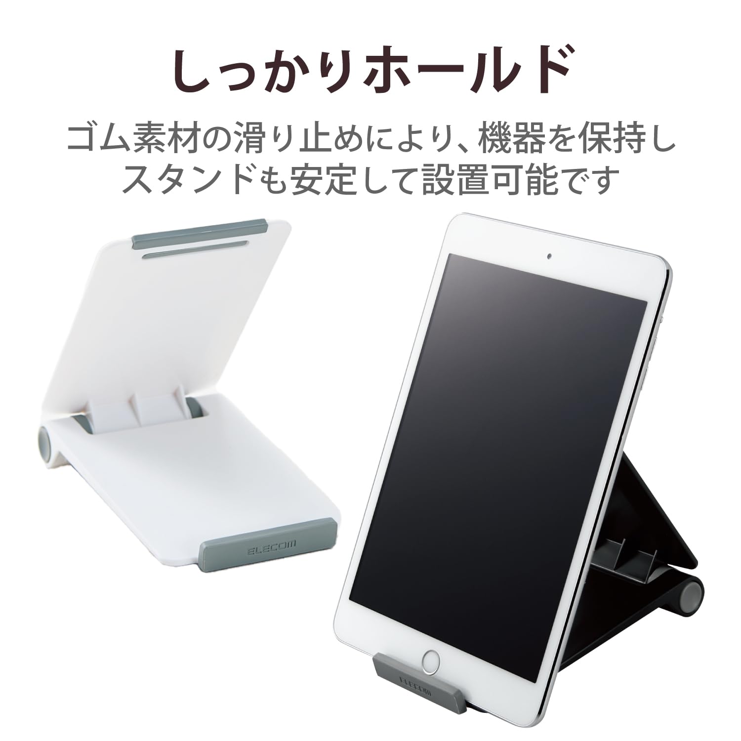 Amazon.co.jp: エレコム タブレットスタンド スマホスタンド 7.0~12.9