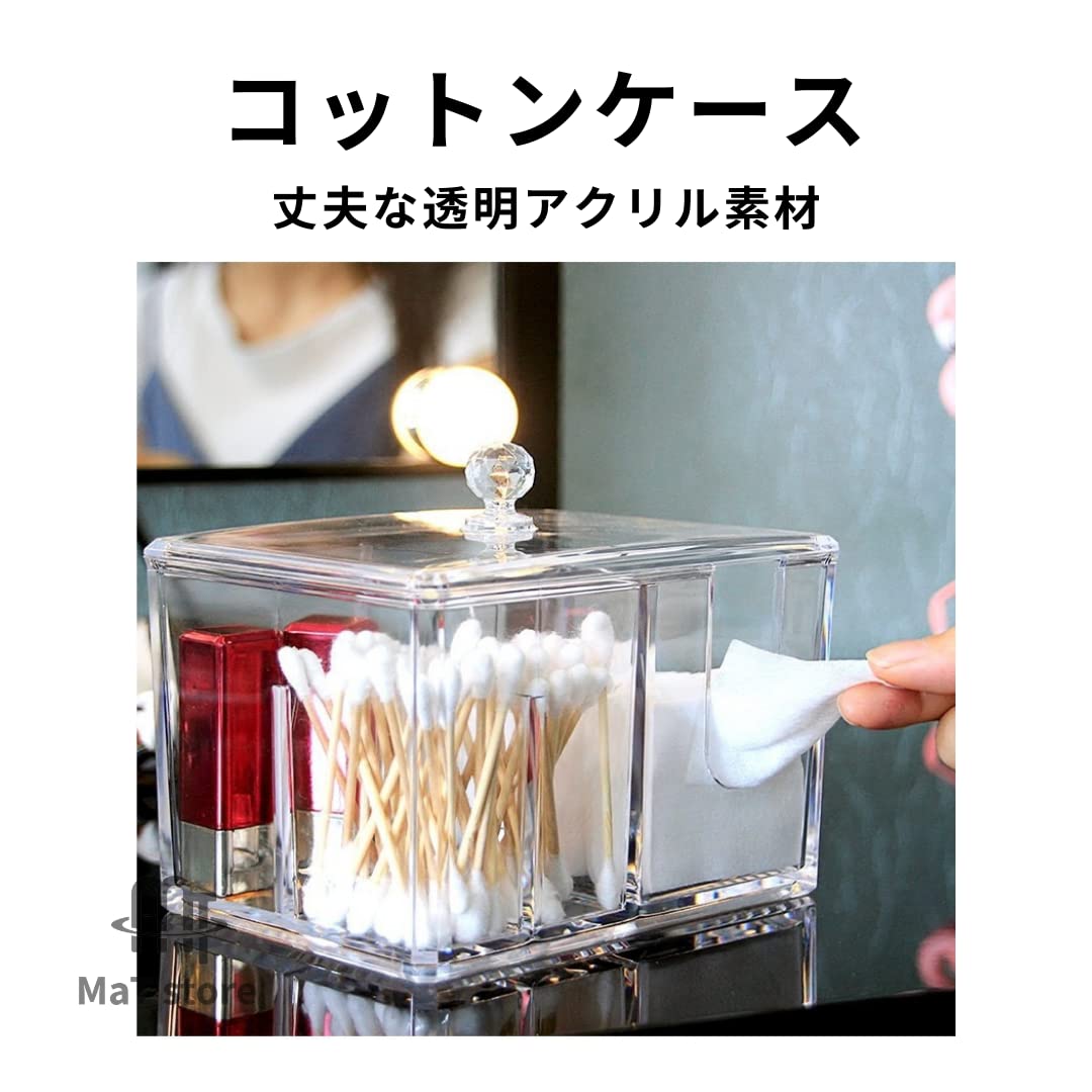 Amazon | MaT store コットンケース 綿棒ケース 蓋付き コスメ
