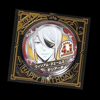 Amazon.co.jp: ウィリアム ジェームス モリアーティ バースデイ