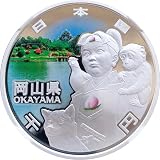2013 1000 Yen Japanese Silver Coin I Celebrating Okayama Prefecture - Momotarō "Peach Boy" Demon Slayer With Animal Friends Folklore Hero Motifs. Local Autonomy Law I Monetized By Government Of Japan