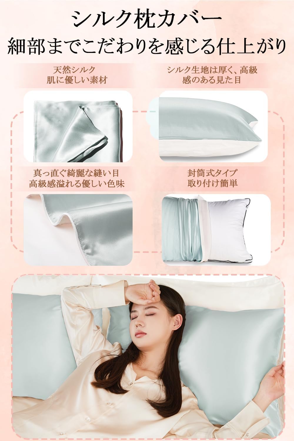 ギフトにおすすめのシルク枕カバー