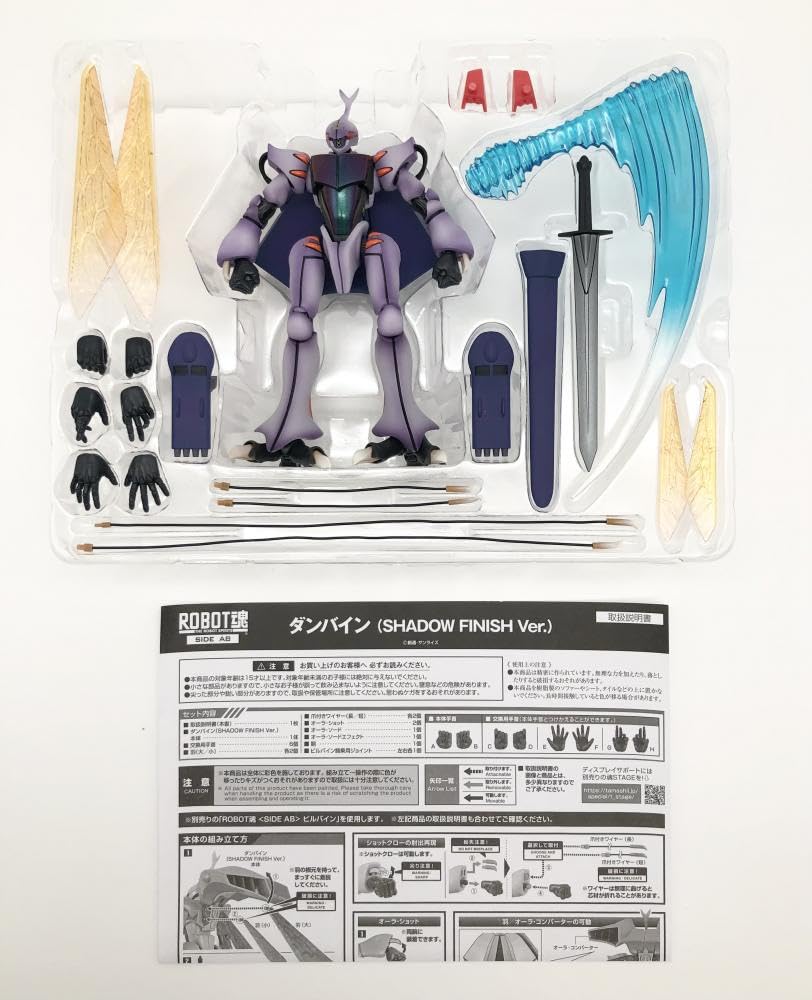 Amazon.co.jp: 開封 聖戦士ダンバイン ROBOT魂 SIDE AB ダンバイン