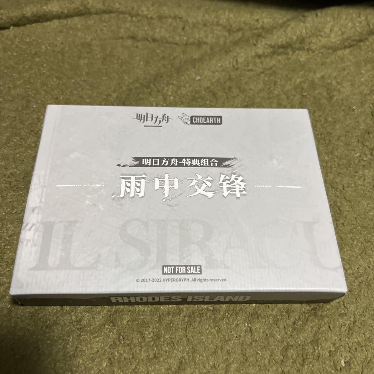 Amazon.co.jp: アークナイツ 公式購入特典 テキサス ラップランド