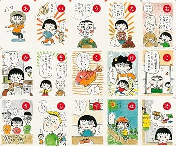 Amazon.co.jp: 1989年りぼん付録さくらももこのまるちゃん流