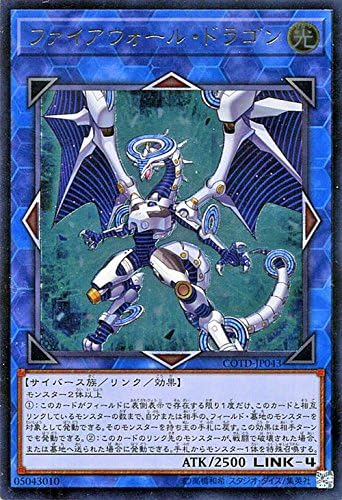 Amazon Co Jp 遊戯王ocg ファイアウォール ドラゴン アルティメットレア コード オブ ザ デュエリスト ホビー 通販