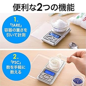 Amazon.co.jp: ポケット デジタルスケール 秤 500gまで 0.01g