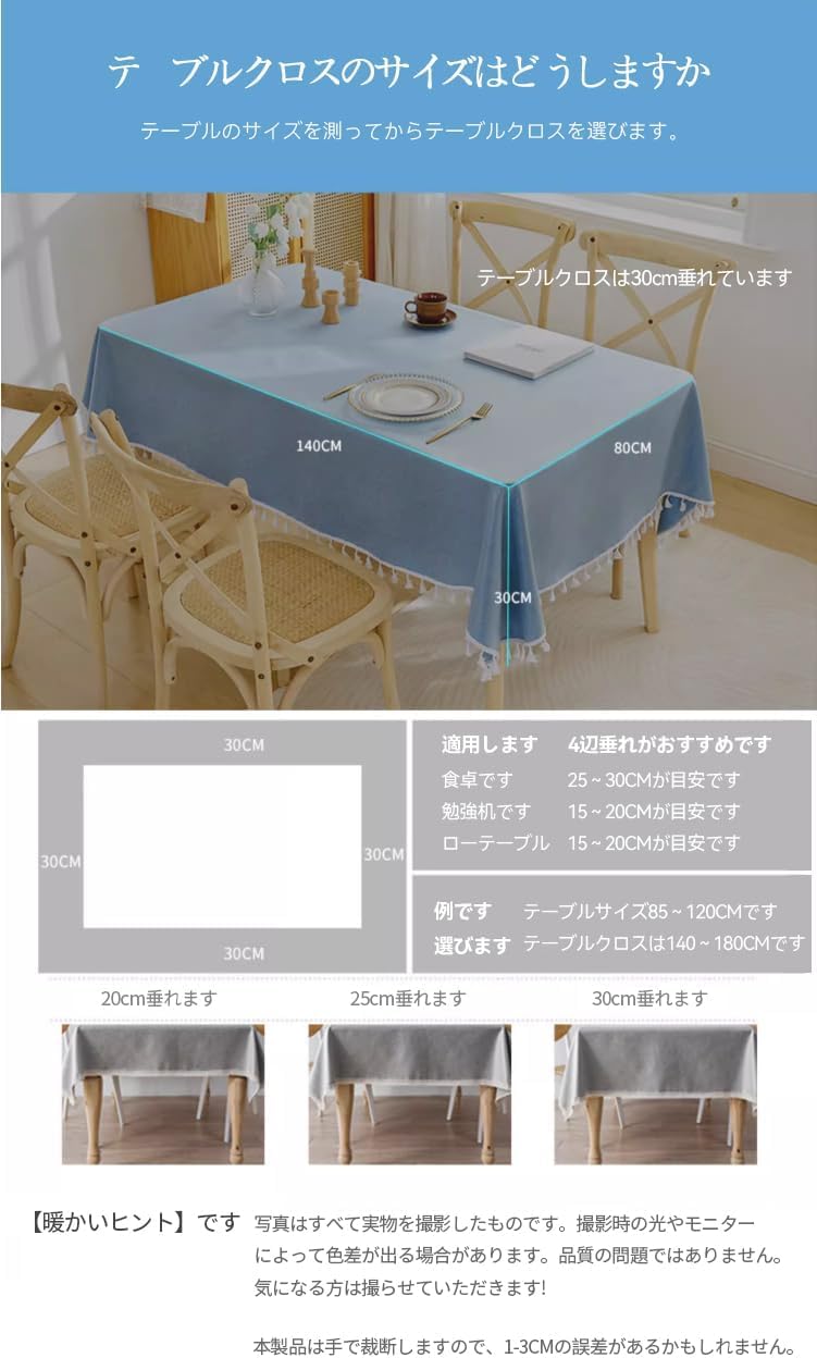  テーブルクロス 約130×200cm Amazon｜SXYITE テーブルクロス 撥水 北欧 table cloth 長方形 無地