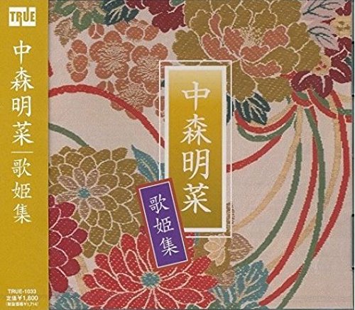 中森明菜　CD 61XnAmTbrEL.jpg