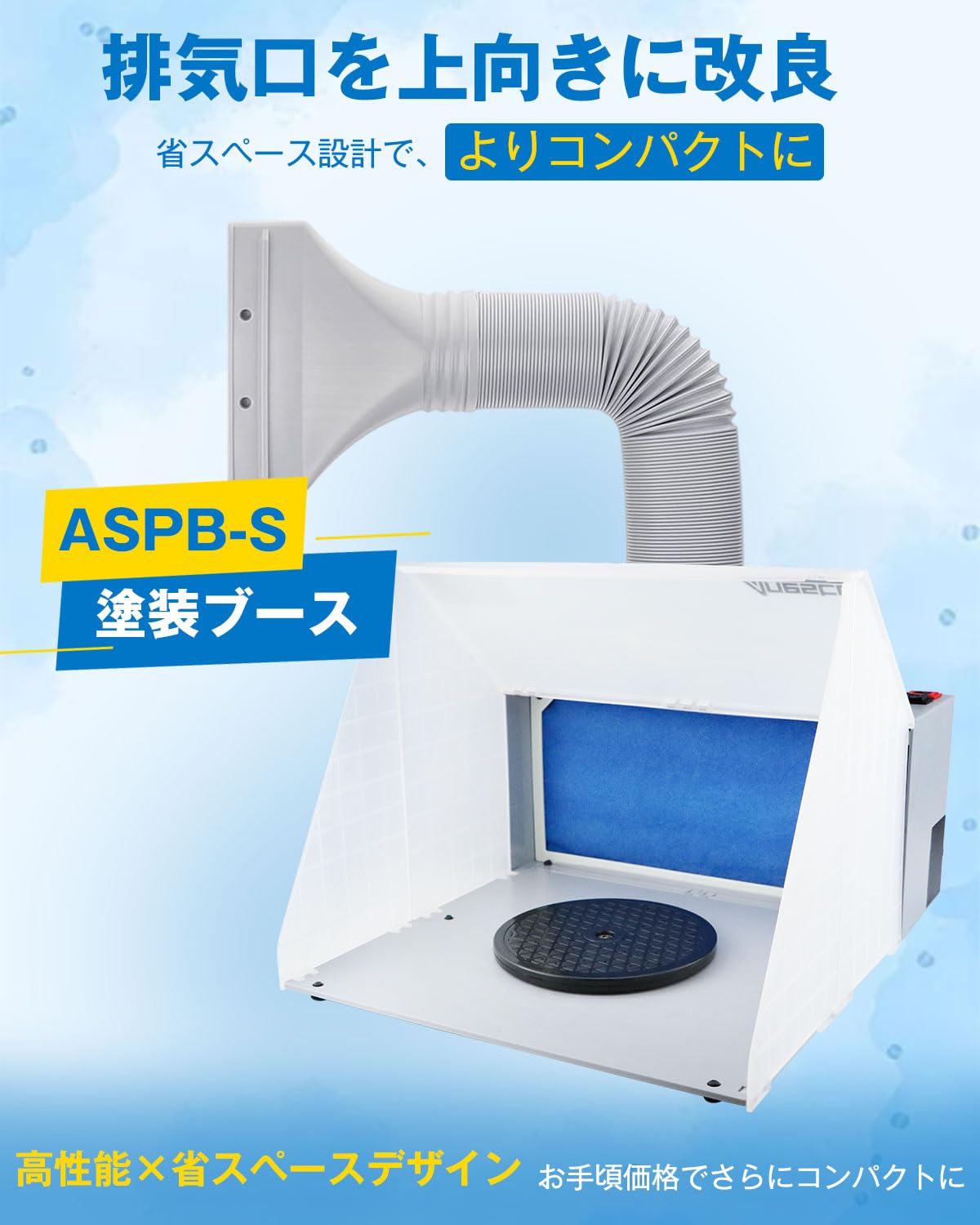 Amazon | Anesty 塗装ブース スプレーブース 入門用 ペインティング