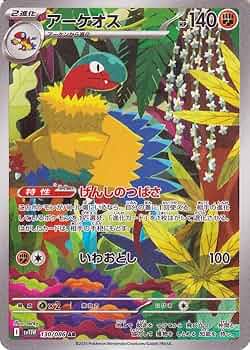 ポケモンカード ホワイトフレア100パッソ Amazon.co.jp: ポケモンカードゲーム スカーレット