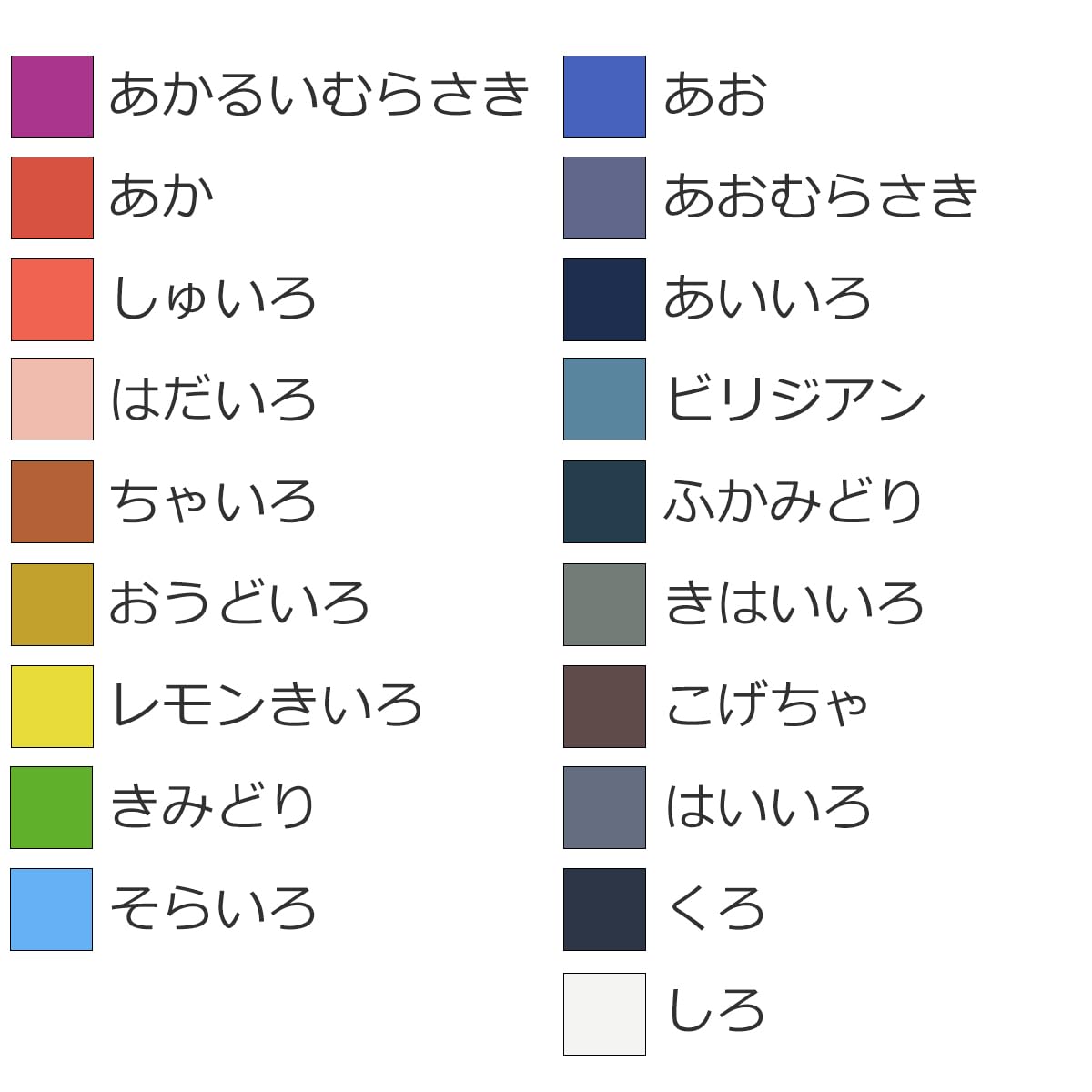 Amazon.co.jp: 水彩絵の具 マッチカラー 19色20本セット 共同用 240ml