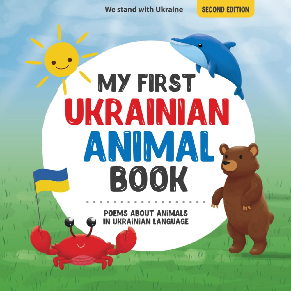 My First Ukrainian Animal Book: Poems about animals in Ukrainian Language: Learn about animals with your first Ukrainian book. A Ukrainian picture ... Educational Books for Bilingual Children)