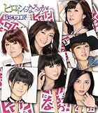 ヒロインになろうか! 歌詞