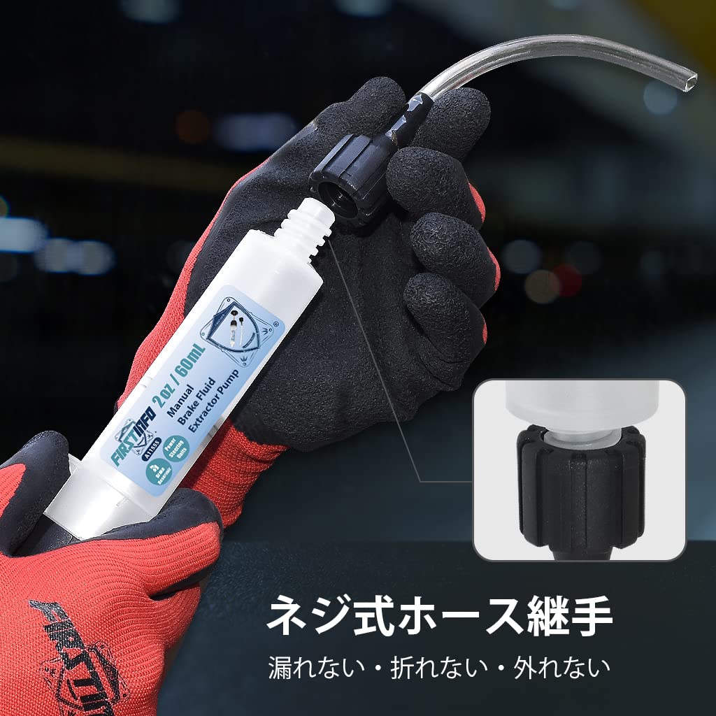 Amazon | 良匠 FIRSTINFO 60mL 抜き取りポンプ ブレーキフルード用