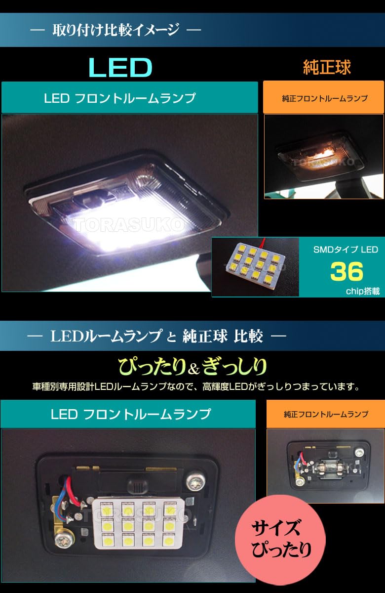 D-sport LEDルームランプ 【廃盤】 （Copen コペン L880K） コペン LED
