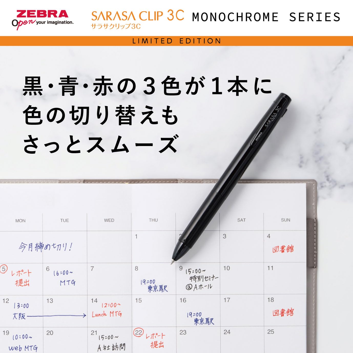 Amazon | ゼブラ 多色ボールペン サラサクリップ3C モノクローム 0.5mm