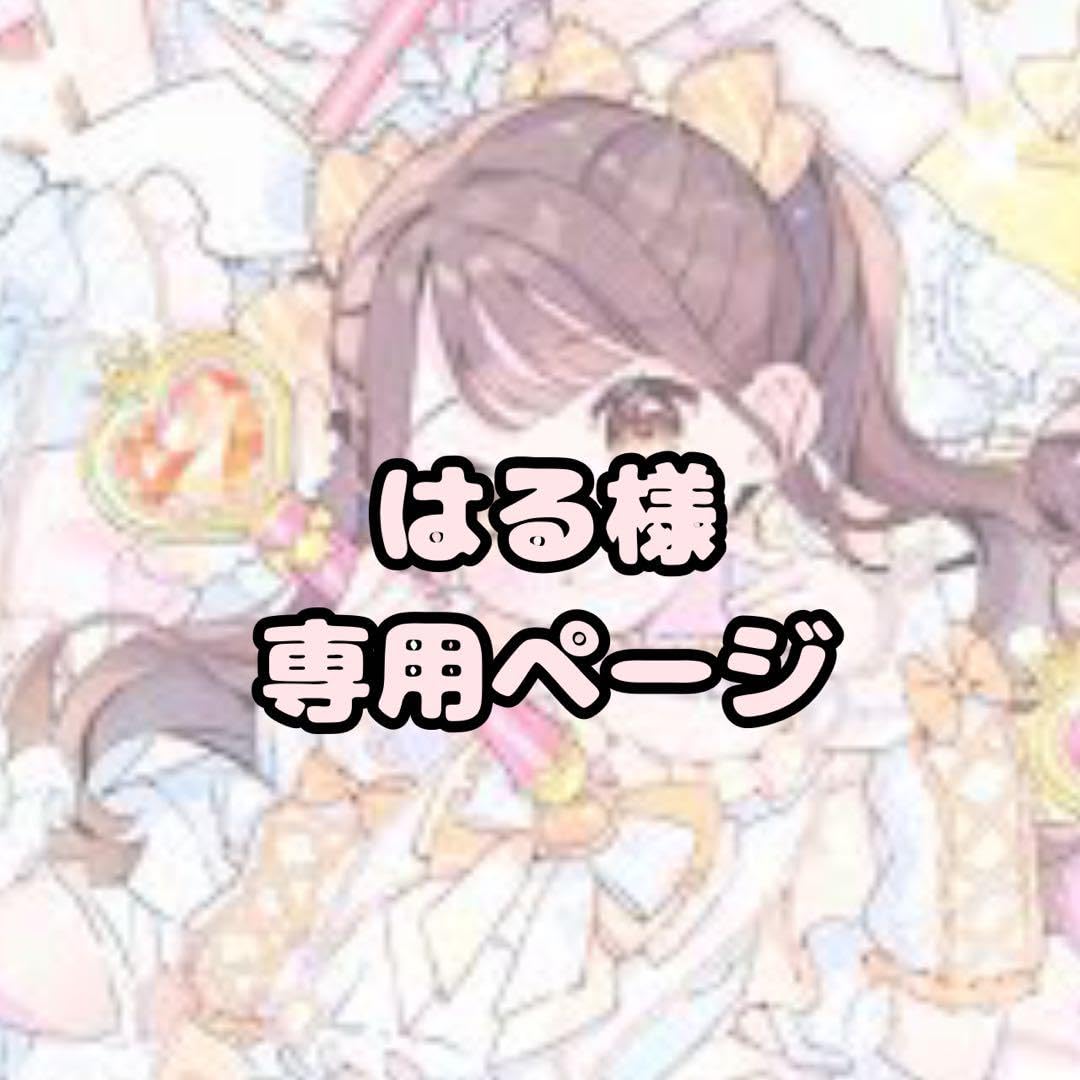 Amazon.co.jp: はる様ページ 日日にこり キンブレシート : おもちゃ
