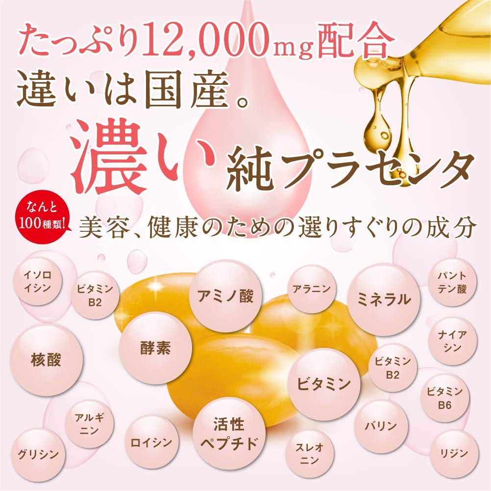 Amazon | 国産プラセンタ 1袋360,000mg (原料換算 3粒/日) プロプラ