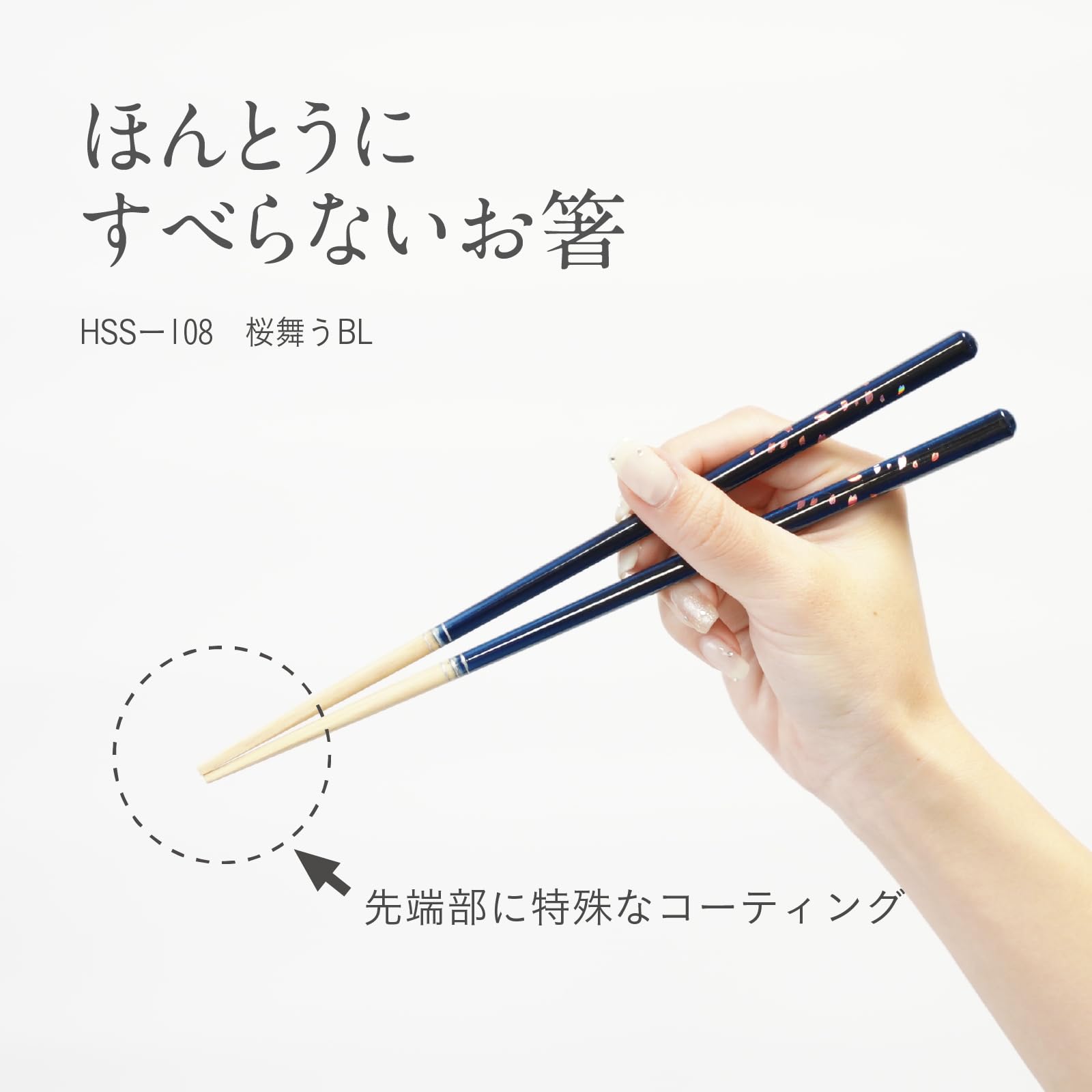 Amazon.co.jp: 藤栄(FUJIEI) ほんとうにすべらないお箸 23cm マイルド 