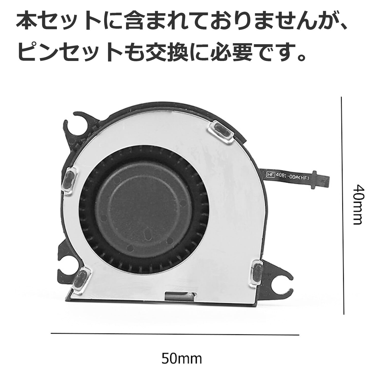 Amazon.co.jp: FOXCONN製 ニンテンドー スイッチ Switch 冷却ファン