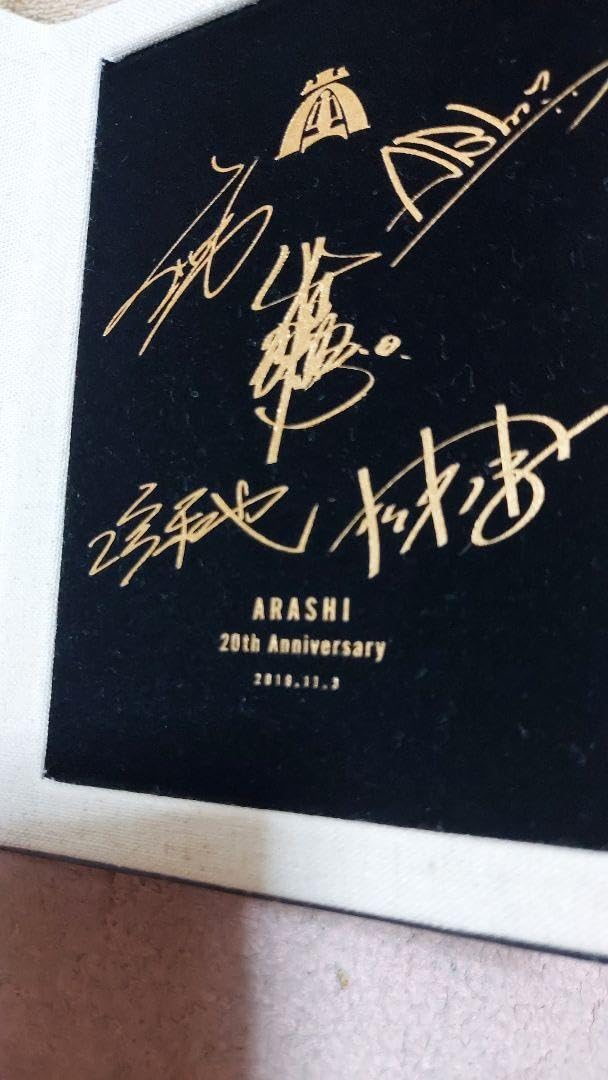 Amazon.co.jp: 嵐ファンクラブ特典セット : おもちゃ