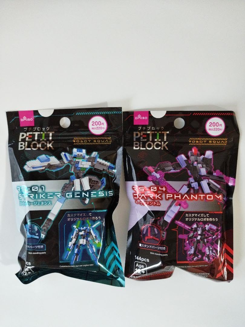 Amazon.co.jp: プチブロック ロボット ストライカージェネシス ダーク