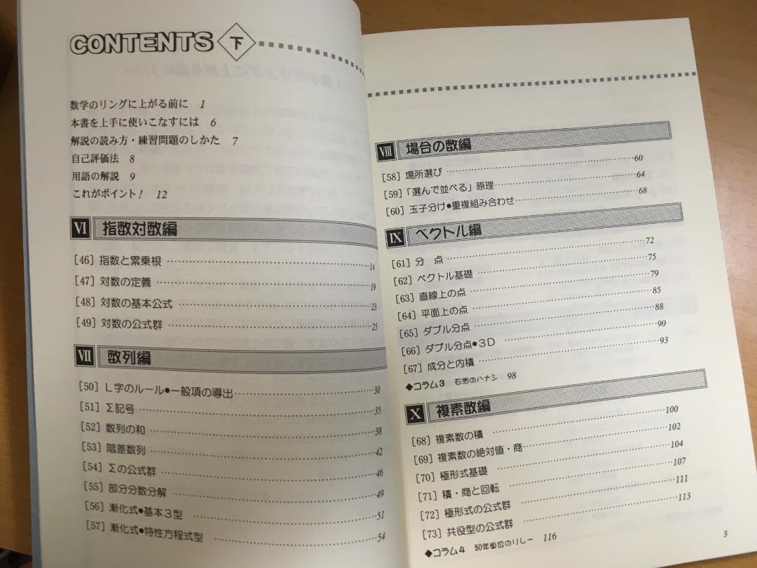 Amazon.co.jp: 桐書房 山﨑亘著『大学入試センター突破 計算力