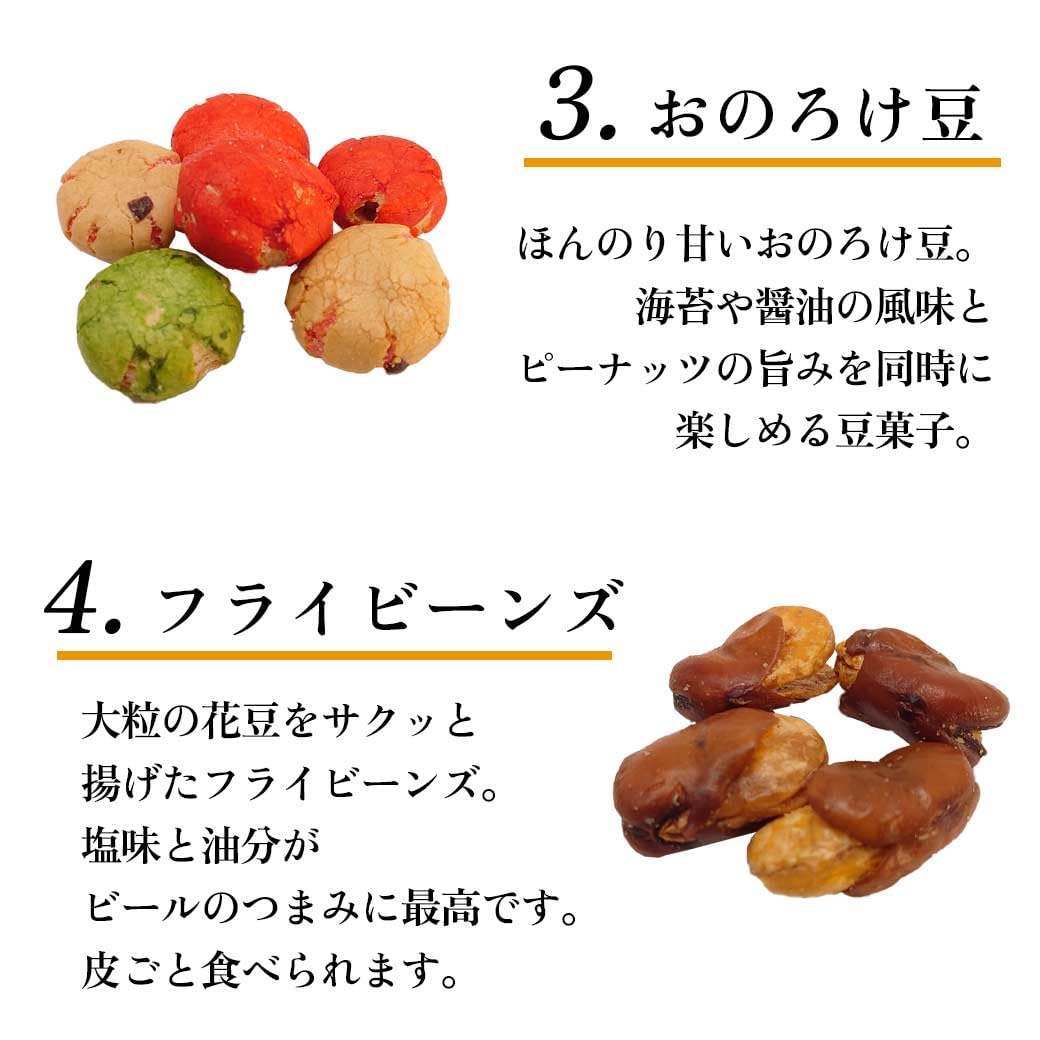 Amazon | 2パックセット 珍味工房 あじ好み 豆菓子 ミックス 300g(150g