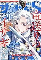 少年サンデーS増刊 10/1 2025年 10/1号 [雑誌]