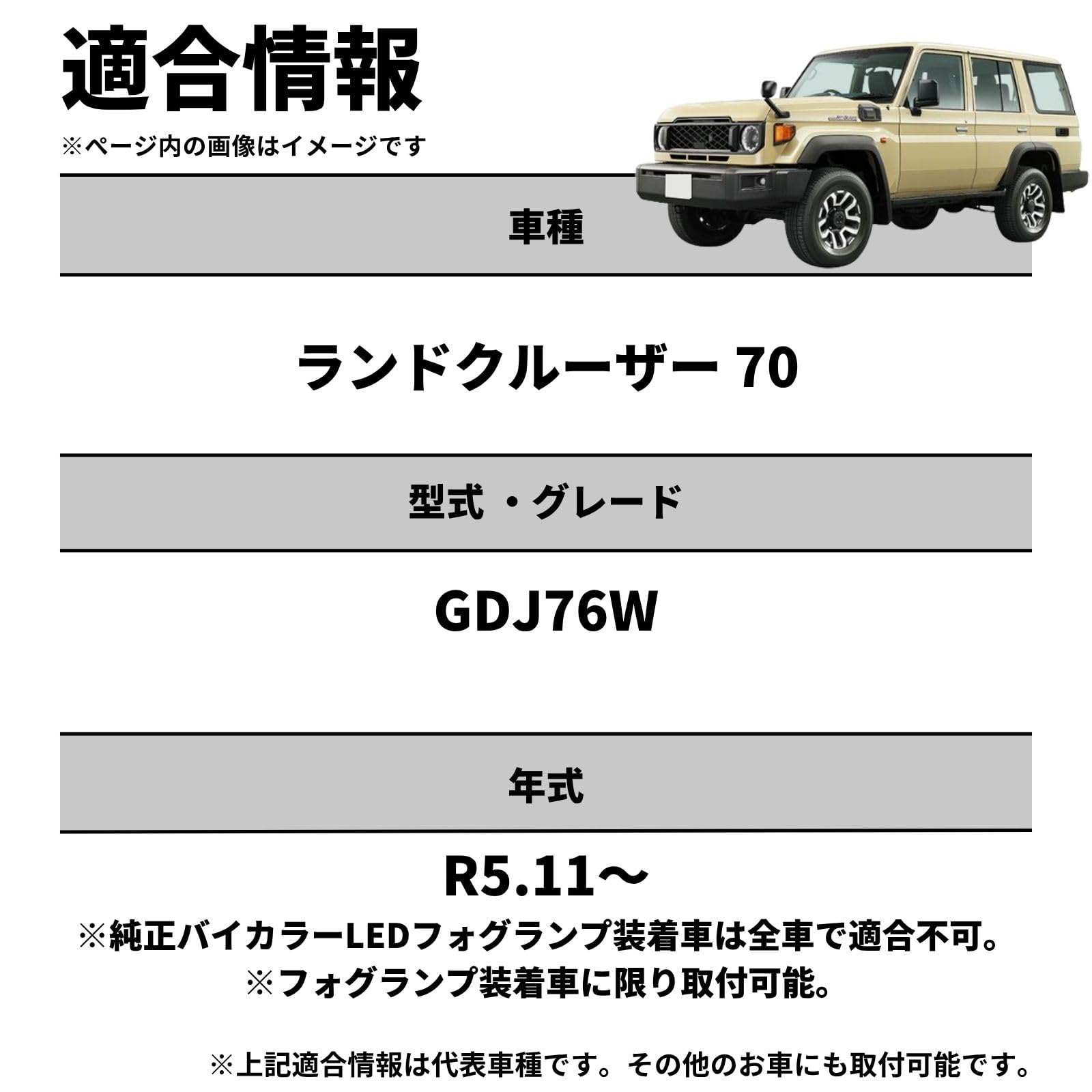Amazon | fcl.(エフシーエル) ランドクルーザー70 ランクル70