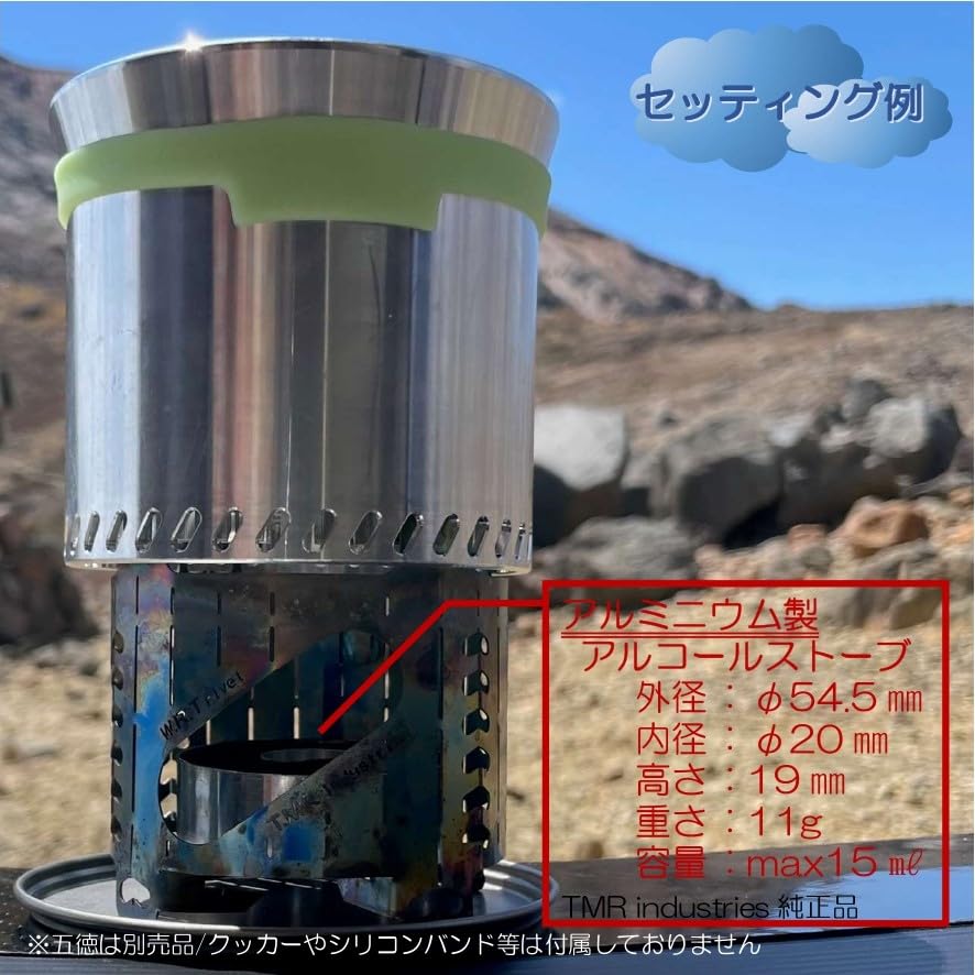 Amazon | L.T.Stove アルコールストーブ TMR industrie | TMR 