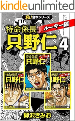 仕掛人 藤枝梅安 1巻 (SPコミックス) | さいとう・たかを, 池波正太郎