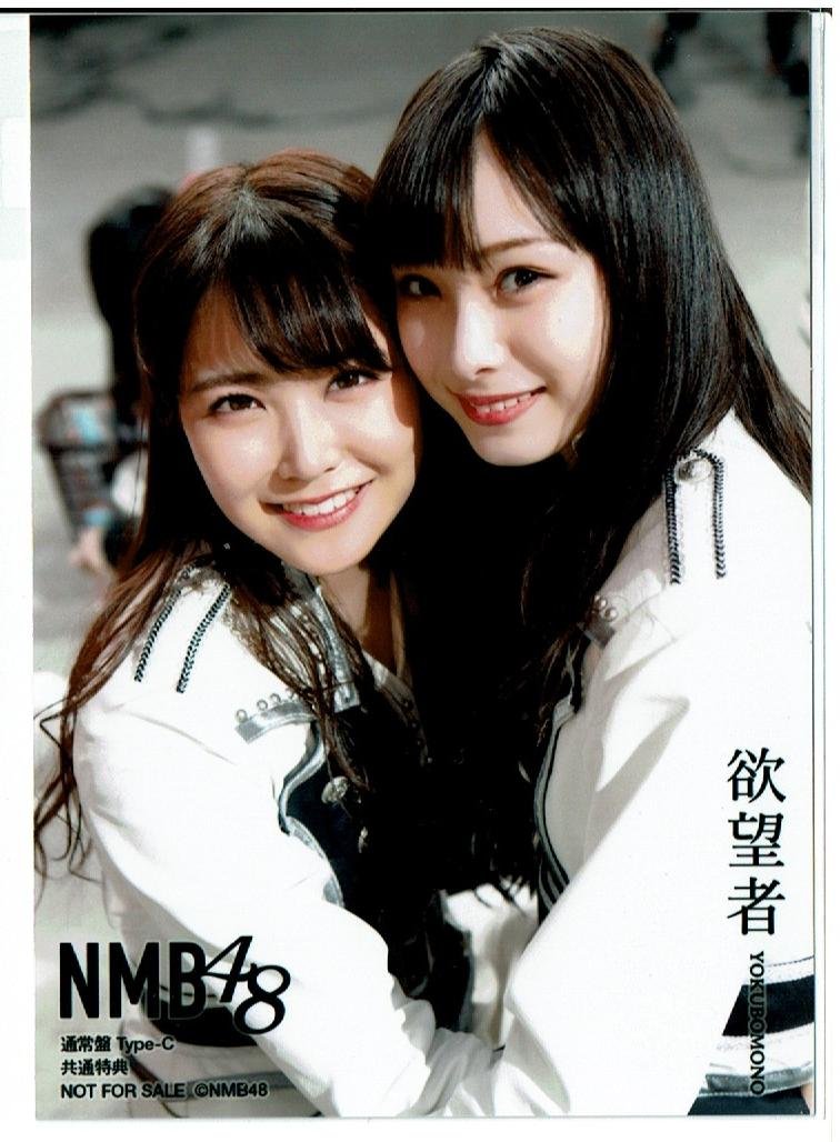 Amazon.co.jp: NMB48 欲望者 店舗特典 共通 生写真 白間美瑠 梅山恋和