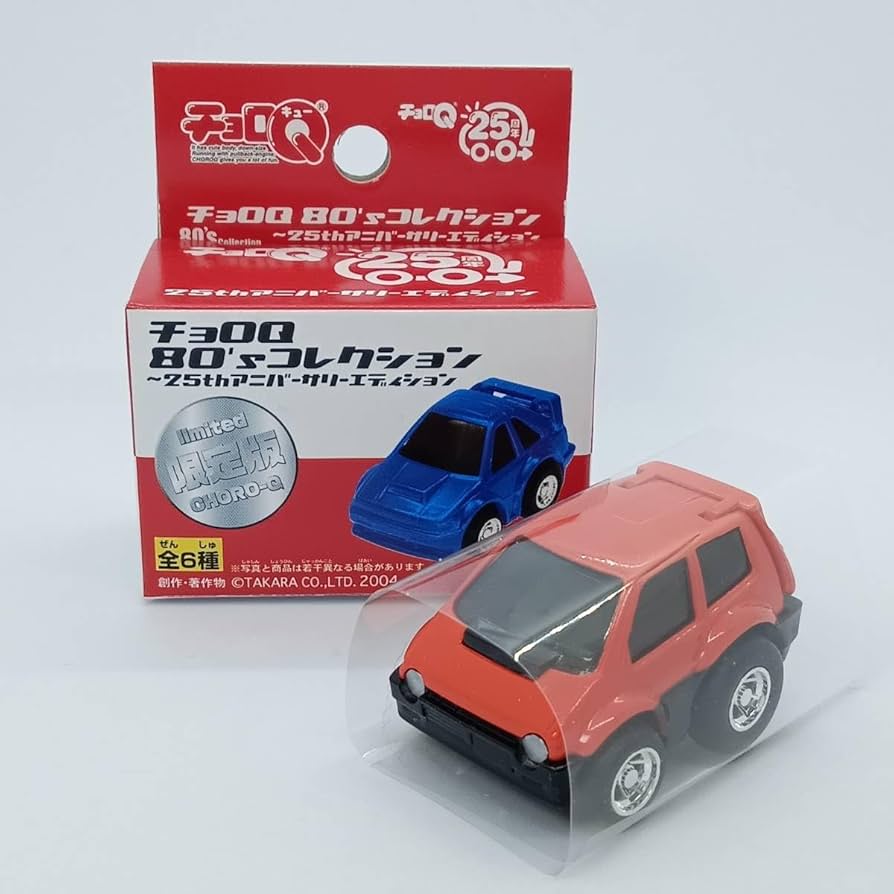 Amazon.co.jp: チョロQ 80'sコレクション 25thアニバーサリー