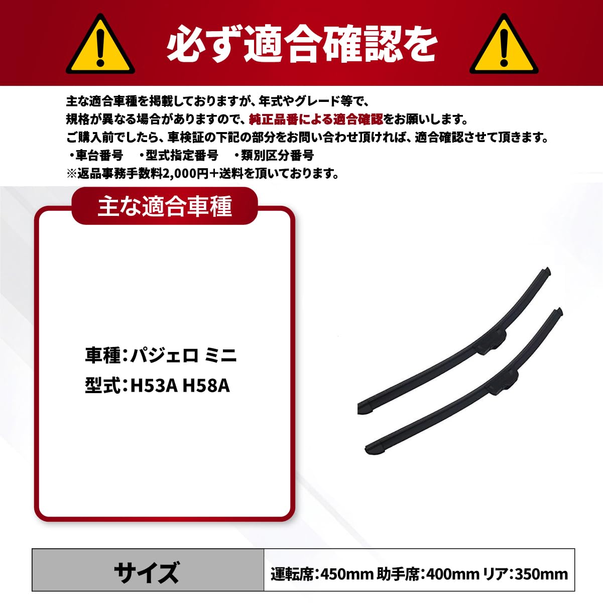 Amazon | パジェロ ミニ H53A H58A ワイパー 替えゴム 替ゴム 運転席