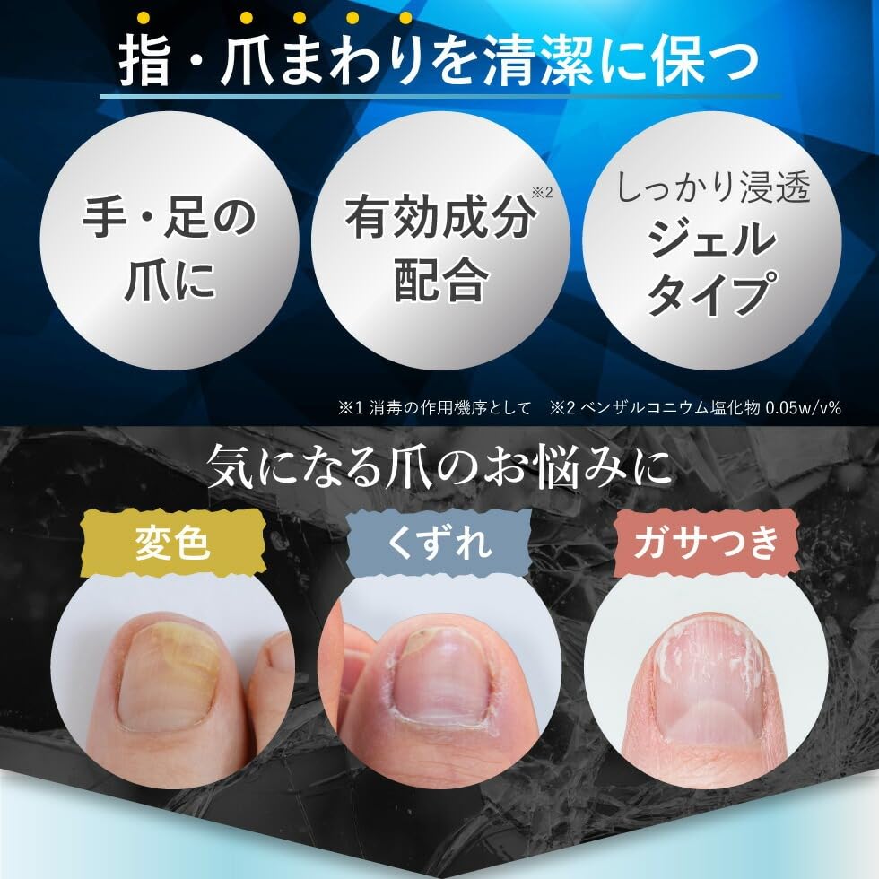 Amazon.co.jp: 【医薬部外品】薬用爪ケアジェル 15g 爪の消毒・洗浄