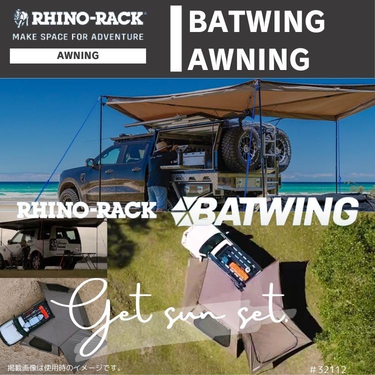 Amazon.co.jp: RHINO-RACK SUNSEEKER AWNING SIDE WALL 32112 : 車＆バイク