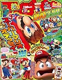 てれびげーむマガジン January 2018 (カドカワゲームムック)