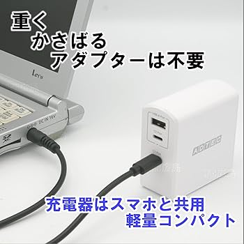 Amazon.co.jp: Type-C変換レッツノート対応 国内検査 5.5×2.5mm(15V