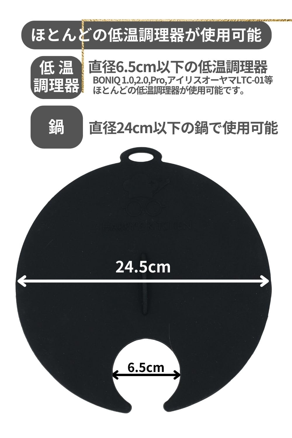 Amazon.co.jp : 〔HARRY'S KITCHEN〕 低温調理用シリコン鍋ふた 低温