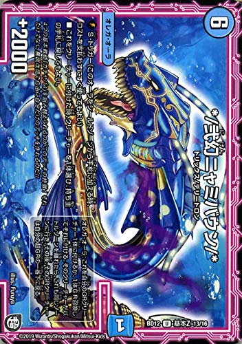 Amazon | デュエルマスターズ */弐幻ニャミバウン/* アンコモン