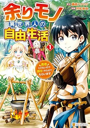 Amazon.co.jp: ゼロ戦エース、異世界で最強の竜騎士になる！ 1 (少年
