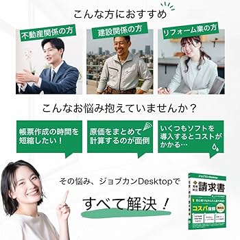 Amazon | ジョブカンDesktop 見積 ・ 納品 ・ 請求書 匠 23 AE