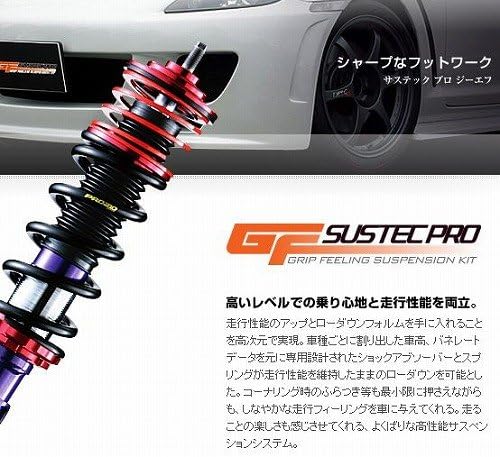 Tanabe タナベ Sustec Pro Gf 車高調 トヨタ ラクティス Ncp100 Scp100 1nz Fe 2sz Fe 05 10 Ggsp90k 車高調キット 車 バイク Amazon