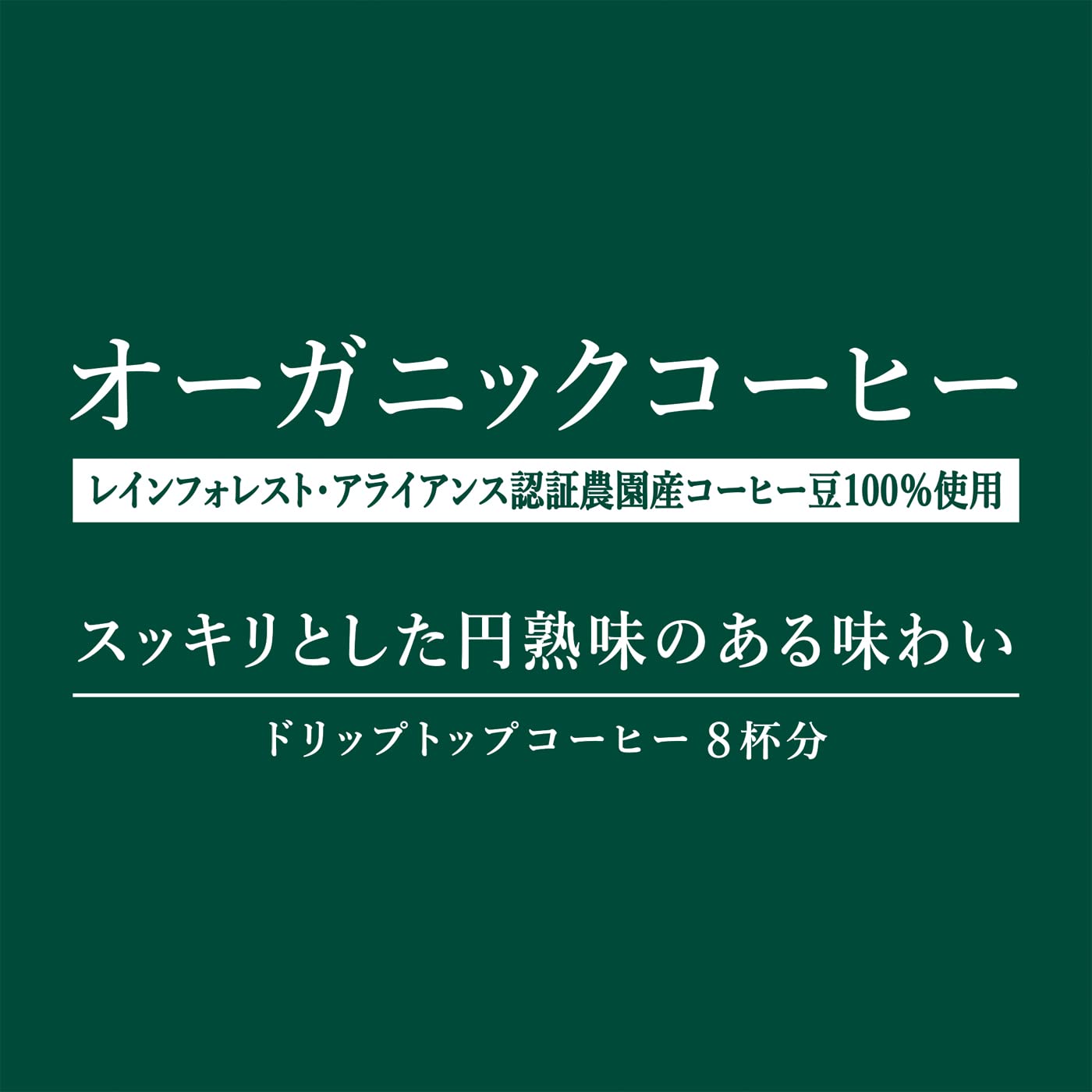 Amazon.co.jp: 三本コーヒー 鎌倉焙煎珈琲 オーガニックコーヒー 64g×5
