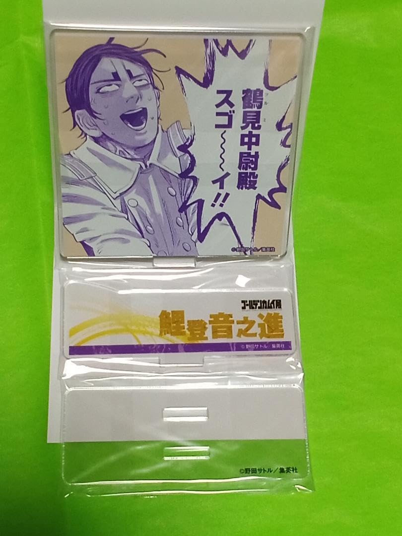 Amazon.co.jp: ゴールデンカムイ展 2層アクリルスタンド 鯉登 : おもちゃ
